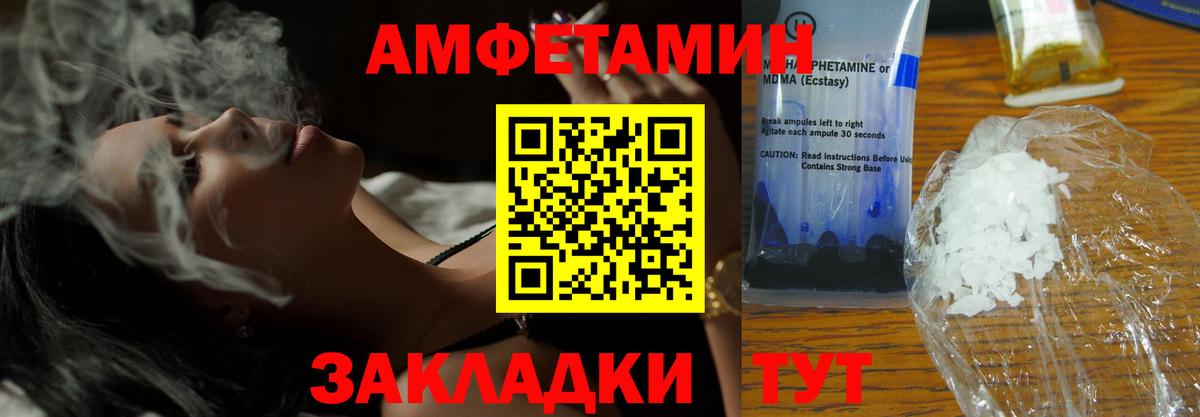 АМФ  блэк спрут ссылка  Вход с VPN  Пыть-Ях  Amphetamine 97% 