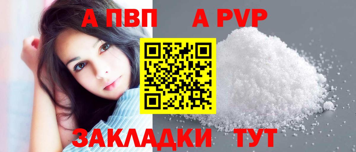 A-PVP мука Пыть-Ях