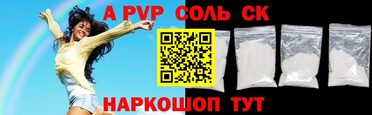 Пыть-Ях  Альфа ПВП  как найти наркотики  Вход с VPN  Alpha-PVP Соль  APVP СК 