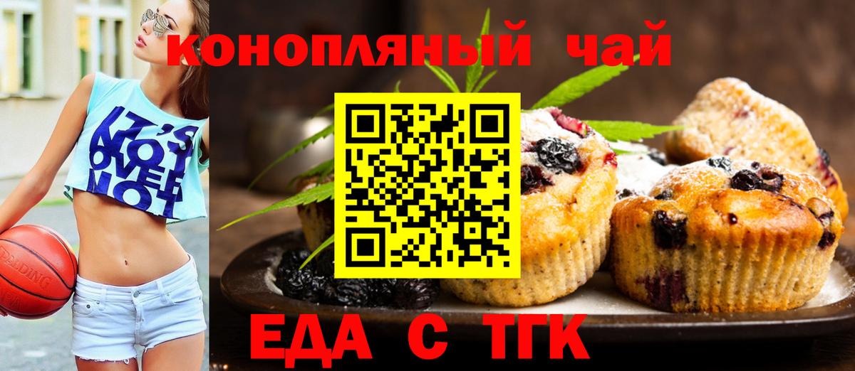 Cannafood марихуана Пыть-Ях