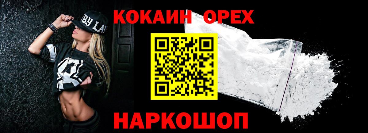 Пыть-Ях  Cocaine 99%  Вход с VPN 