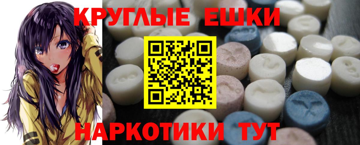 магазин продажи наркотиков  ЭКСТАЗИ круглые  omg маркетплейс  ЭКСТАЗИ  ЭКСТАЗИ Cube  Пыть-Ях  Вход с VPN 