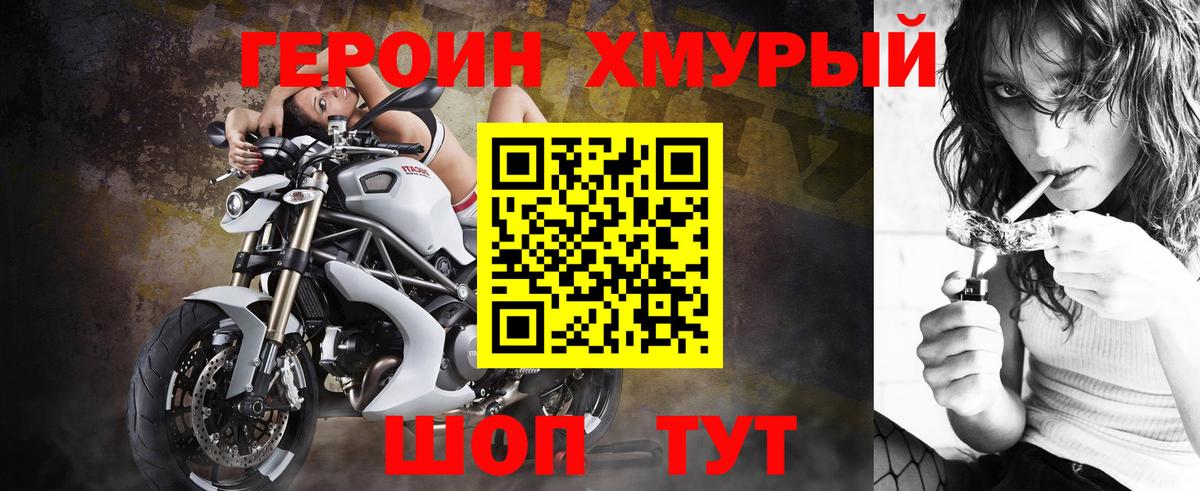 ГЕРОИН Афган Пыть-Ях