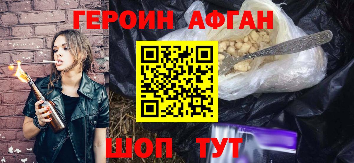 Пыть-Ях  ГЕРОИН гречка  Вход с VPN 