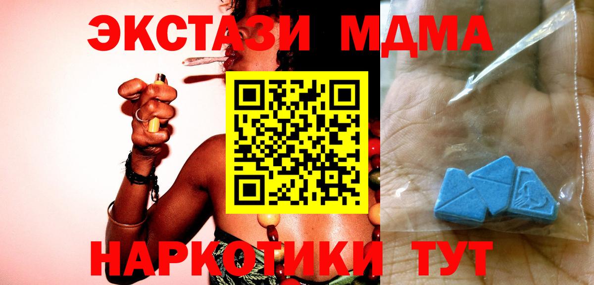 MDMA  MDMA crystal  Вход с VPN  MDMA молли  Пыть-Ях 