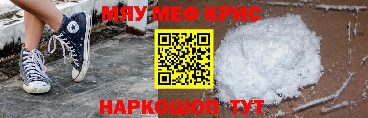Пыть-Ях  купить закладку  МЯУ-МЯУ  Вход с VPN  МЯУ-МЯУ mephedrone 