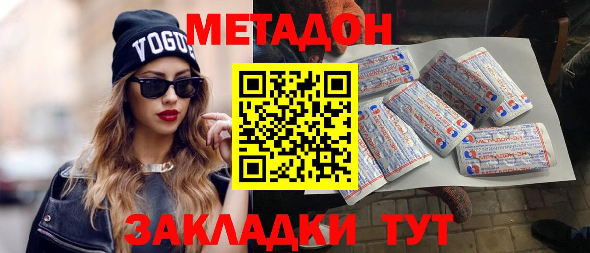МЕТАДОН кристалл  Метадон мёд  Пыть-Ях  Вход с VPN 