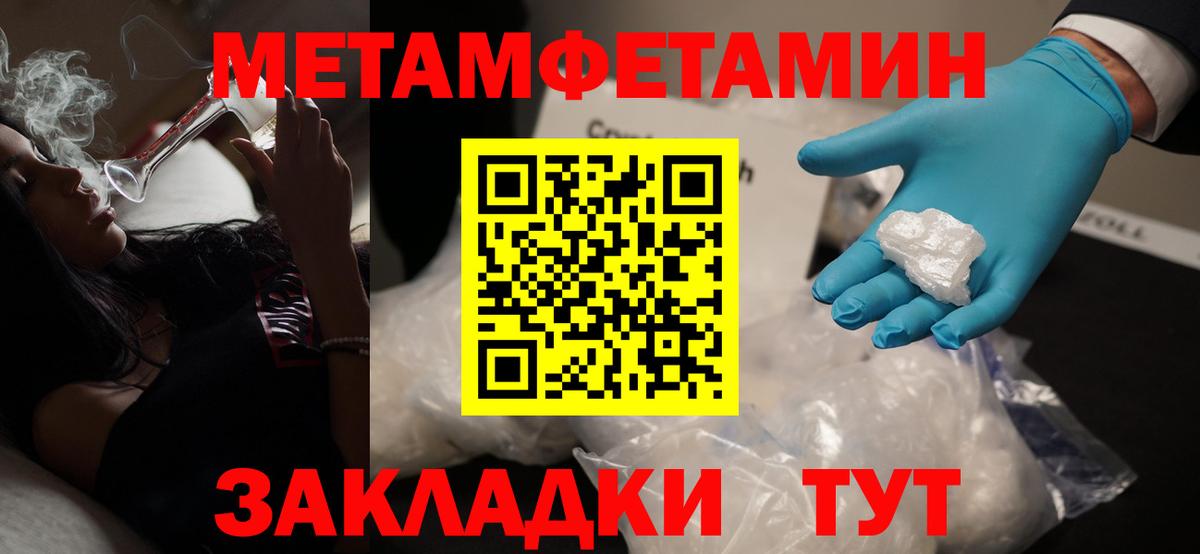 Первитин Декстрометамфетамин 99.9% Пыть-Ях