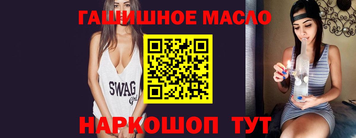 цены наркотик  Вход с VPN  Пыть-Ях  ТГК THC oil 