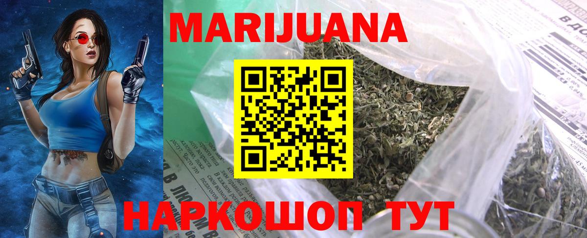 Бошки марихуана Ganja Пыть-Ях